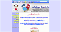 Desktop Screenshot of furnitures4kid.com