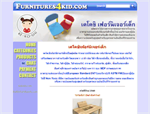 Tablet Screenshot of furnitures4kid.com